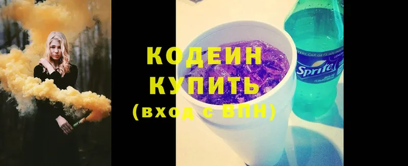 Codein напиток Lean (лин)  ссылка на мегу как войти  Невельск  наркота 