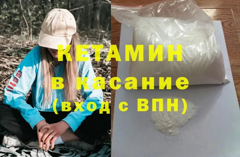 магазин продажи наркотиков  Невельск  КЕТАМИН ketamine 