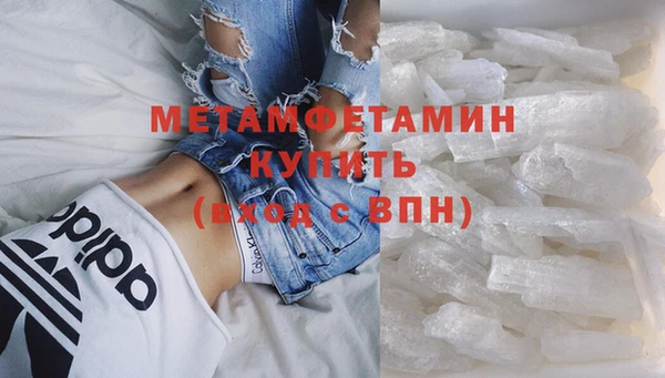 метамфетамин Бронницы